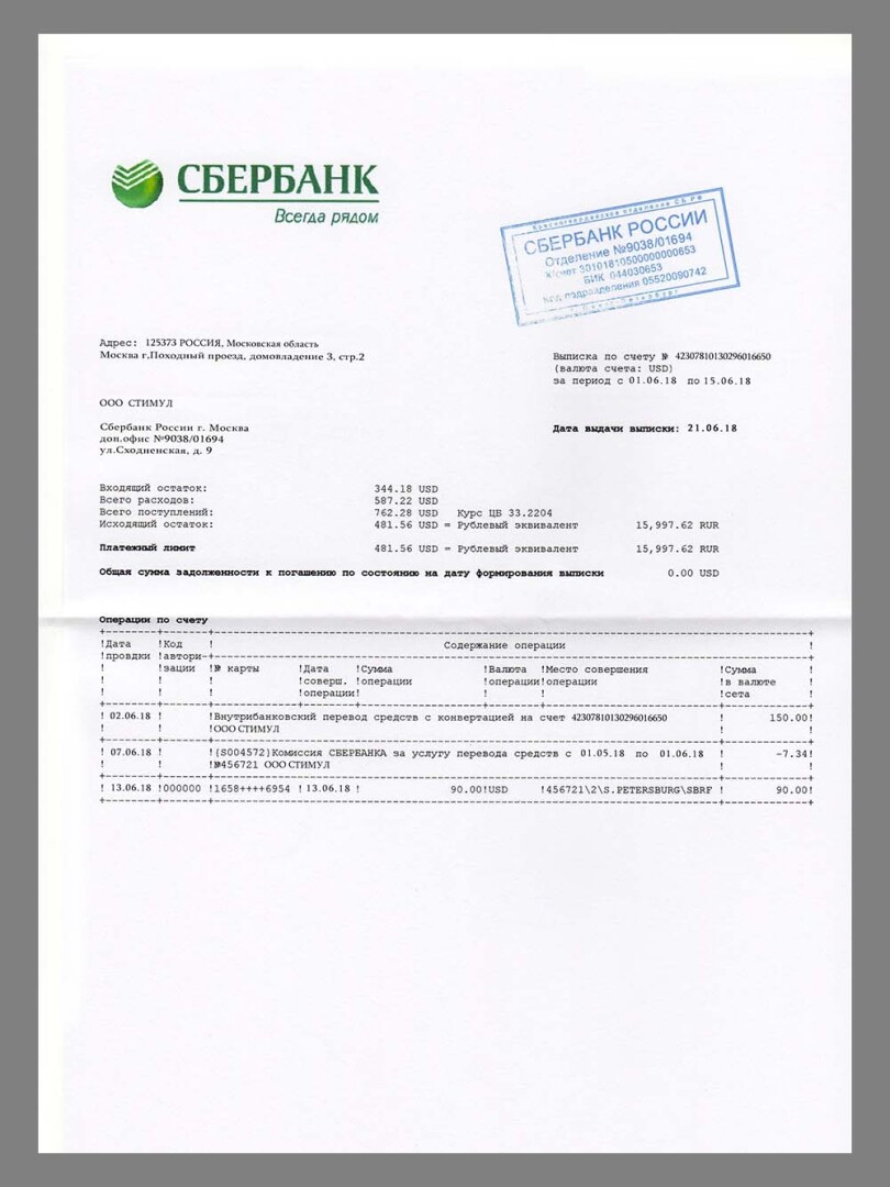 东欧|俄罗斯Russia Sberbank Statement银行账单/KYC地址证明psd模板