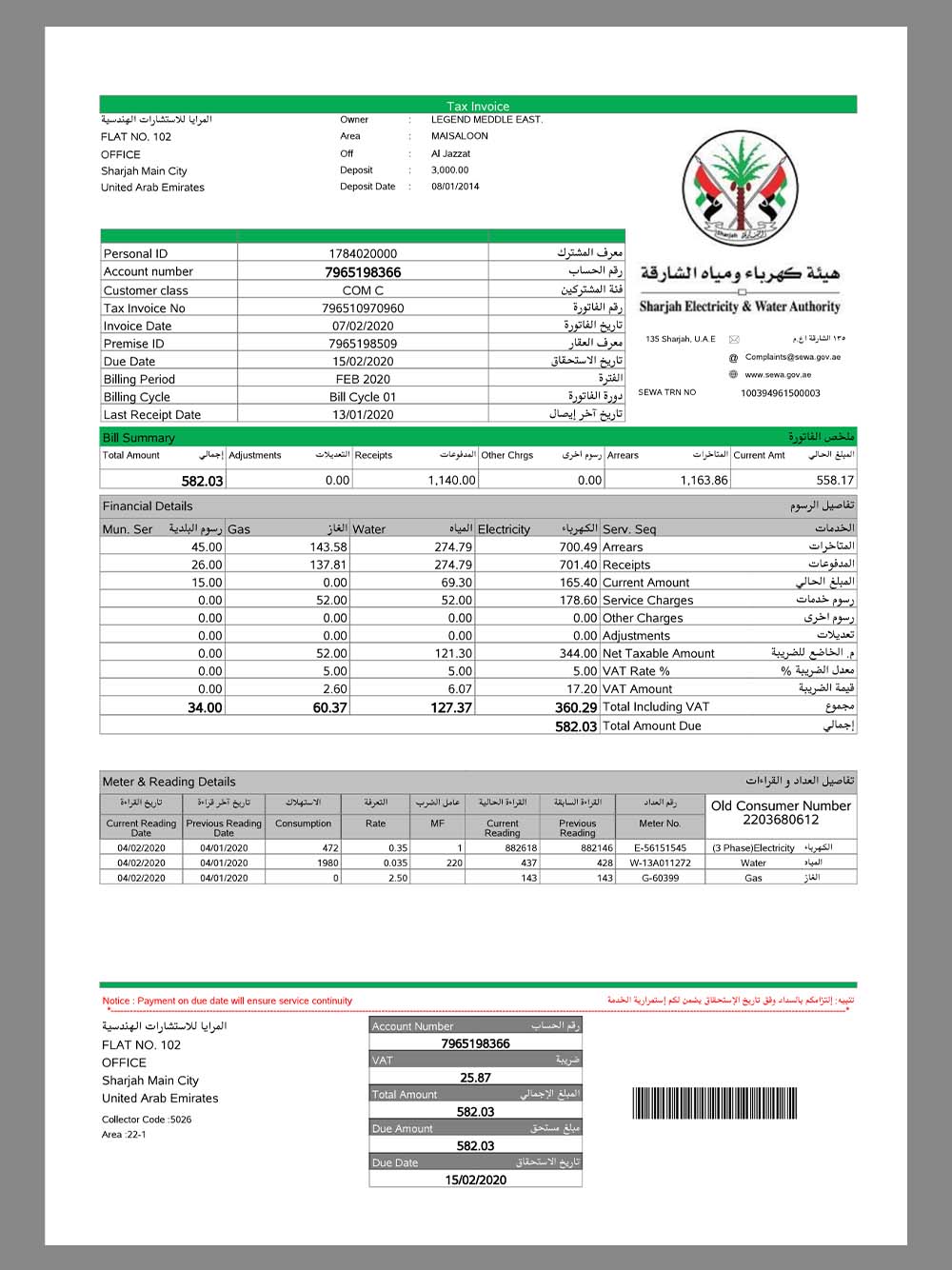 中东|UAE Tax Invoice阿联酋公用事业/水电费/税收账单pdf模板(V2)