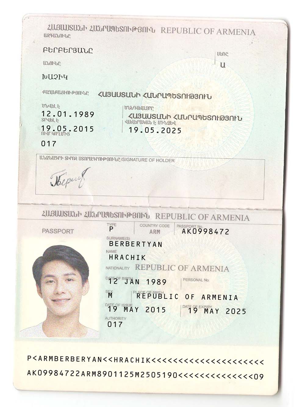 西亚|Armenia Passport亚美尼亚护照PS/PSD模板(V1)