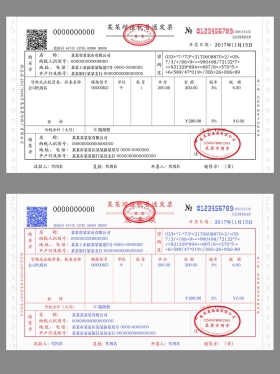 China VAT invoice (Normal)增值税普通发票PS/PSD模板